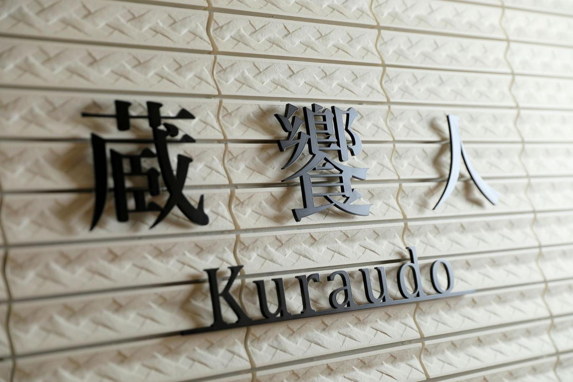 Naruko Kanko Hotel โอซากิ ภายนอก รูปภาพ